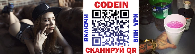 Кодеиновый сироп Lean Purple Drank  Алупка 