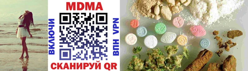 наркота  Алупка  MDMA crystal 