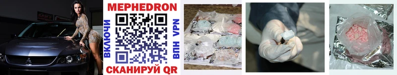продажа наркотиков  Алупка  МЯУ-МЯУ mephedrone 