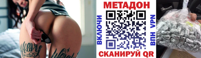 Метадон мёд  shop как зайти  Алупка  где продают  